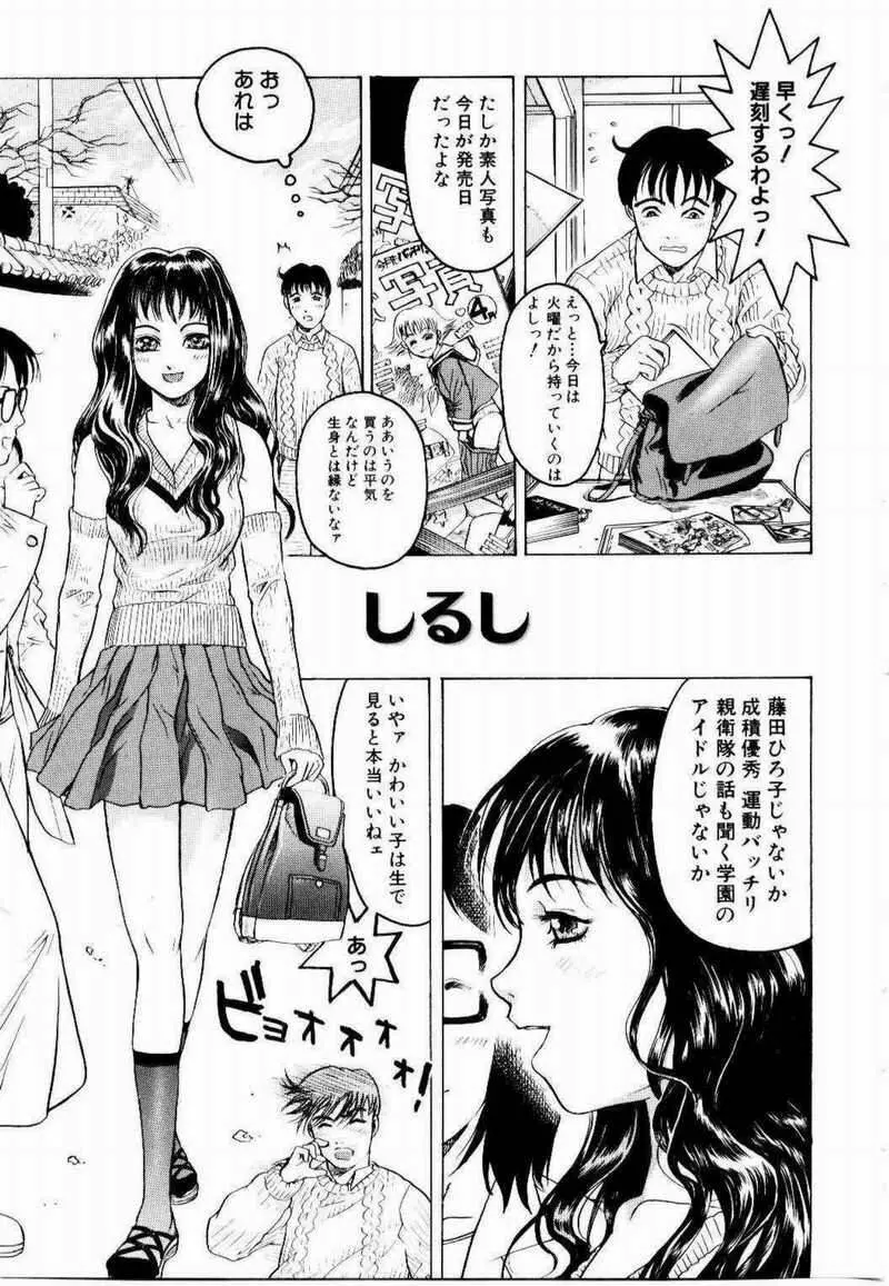 密室調教 Page.54