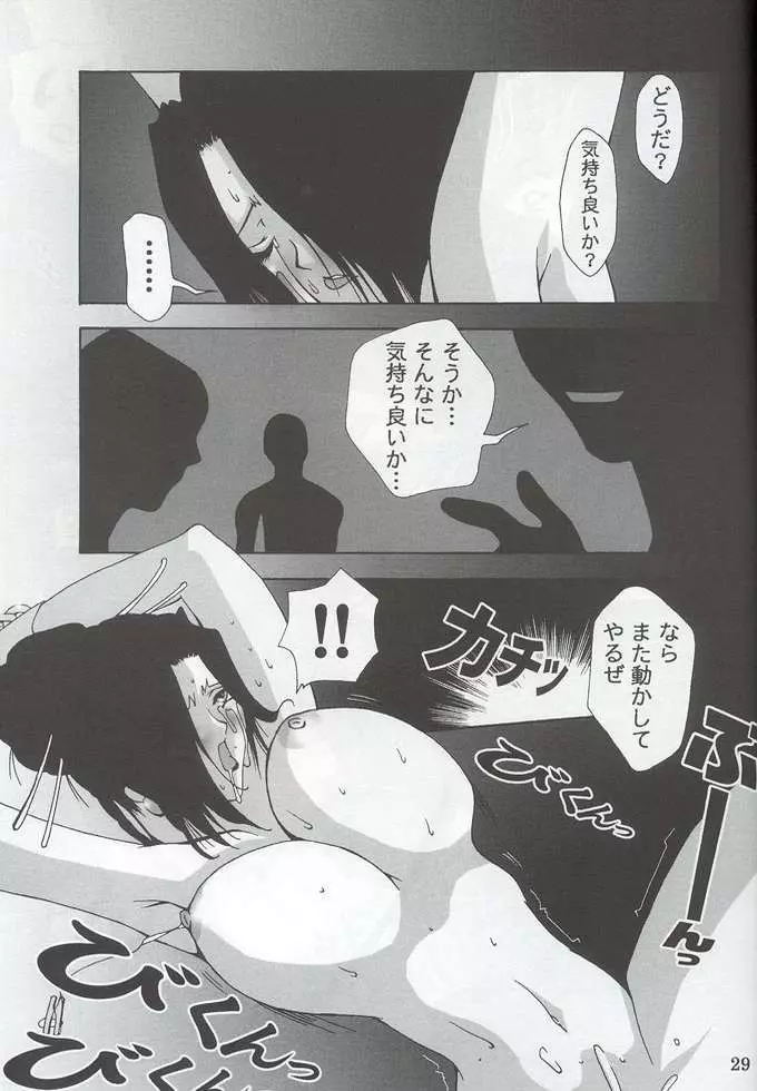 堕 Page.26