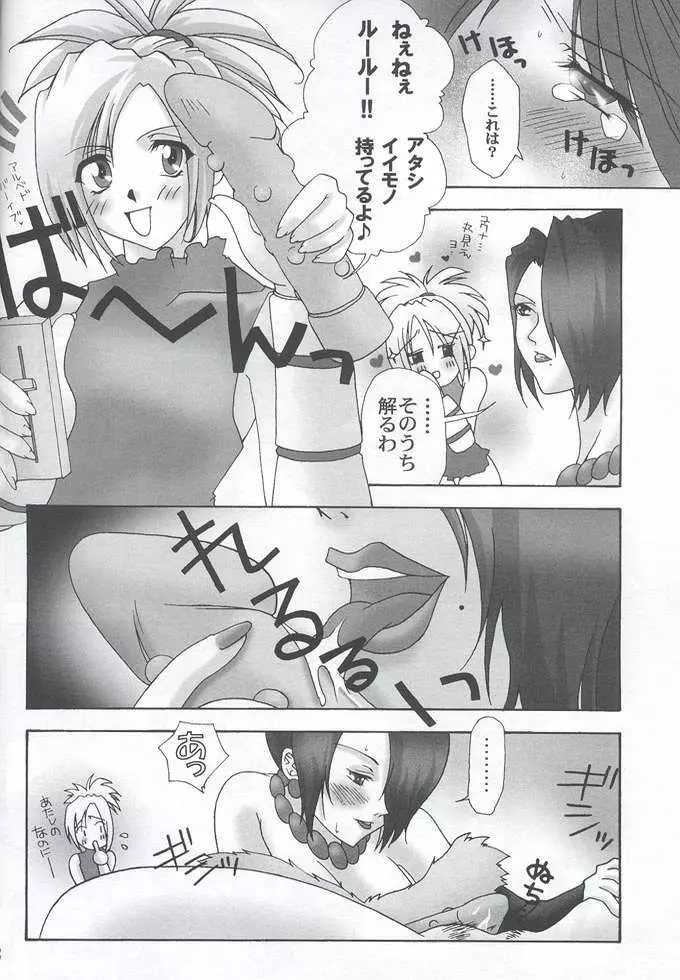 堕 Page.9