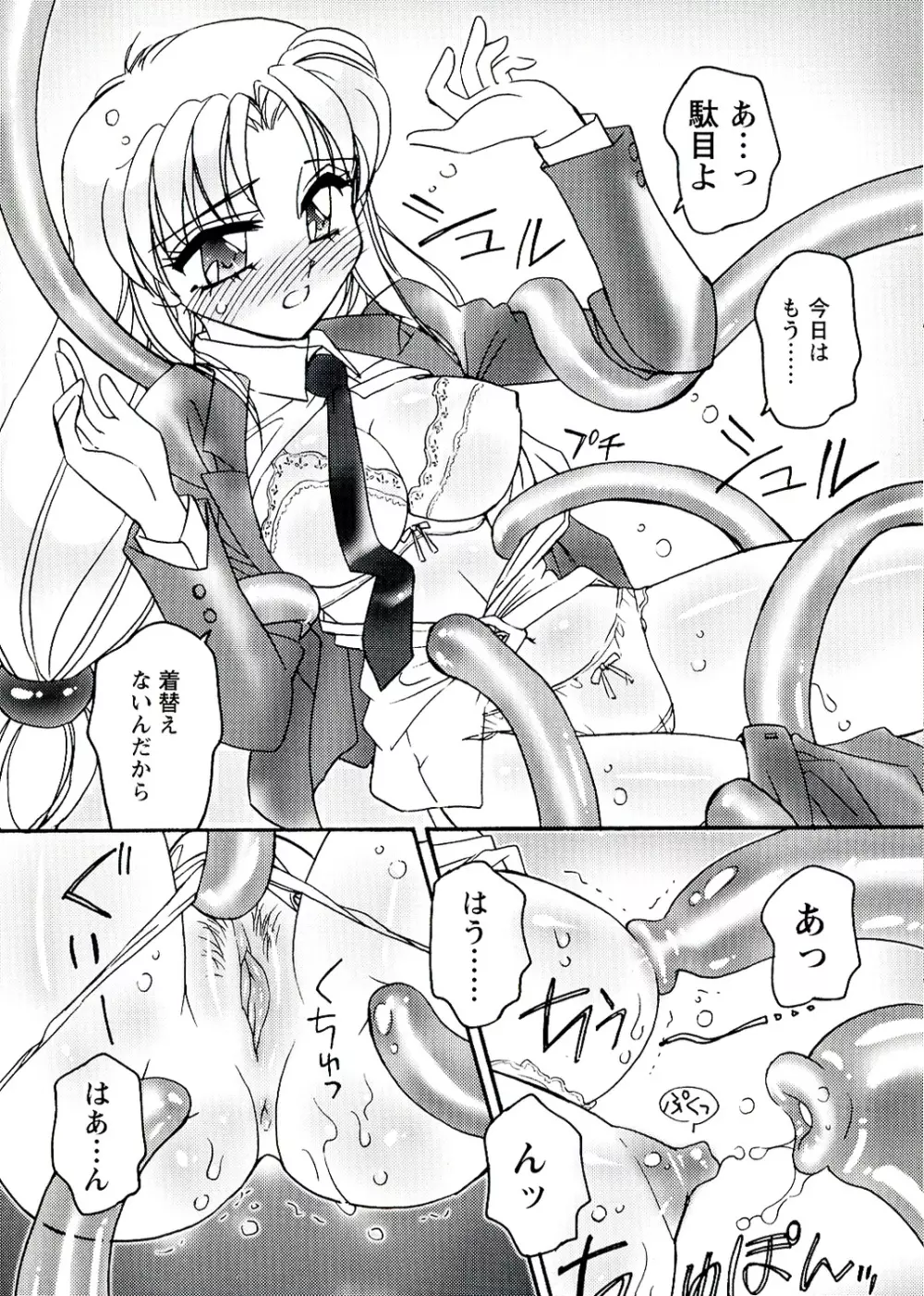 OTOME CHINPO ～オトメちんぽ～ Page.108