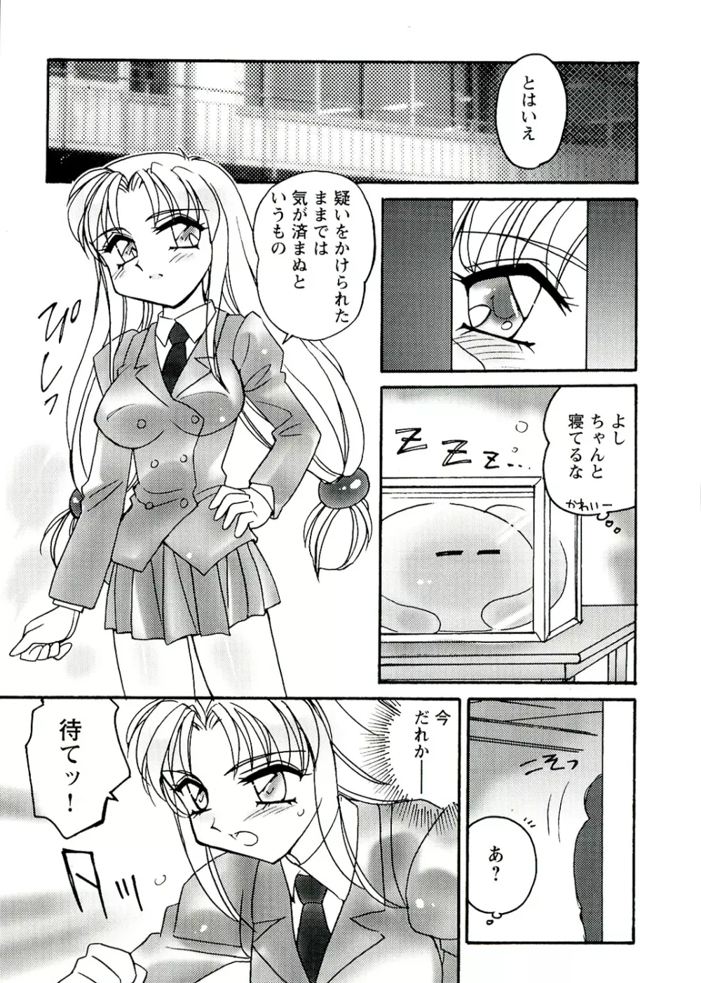 OTOME CHINPO ～オトメちんぽ～ Page.111