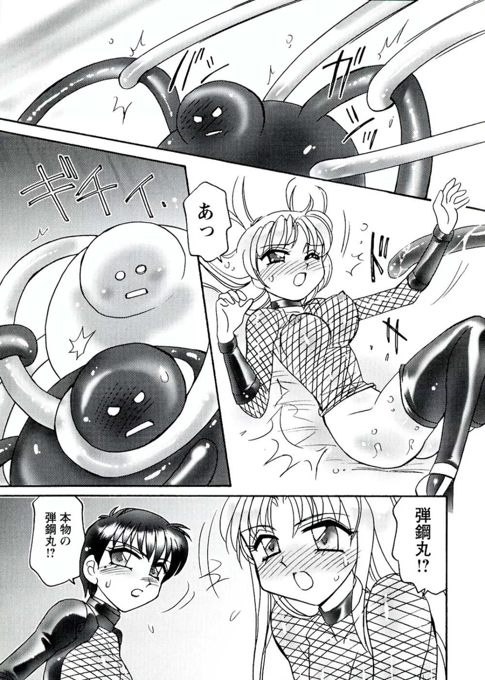 OTOME CHINPO ～オトメちんぽ～ Page.129