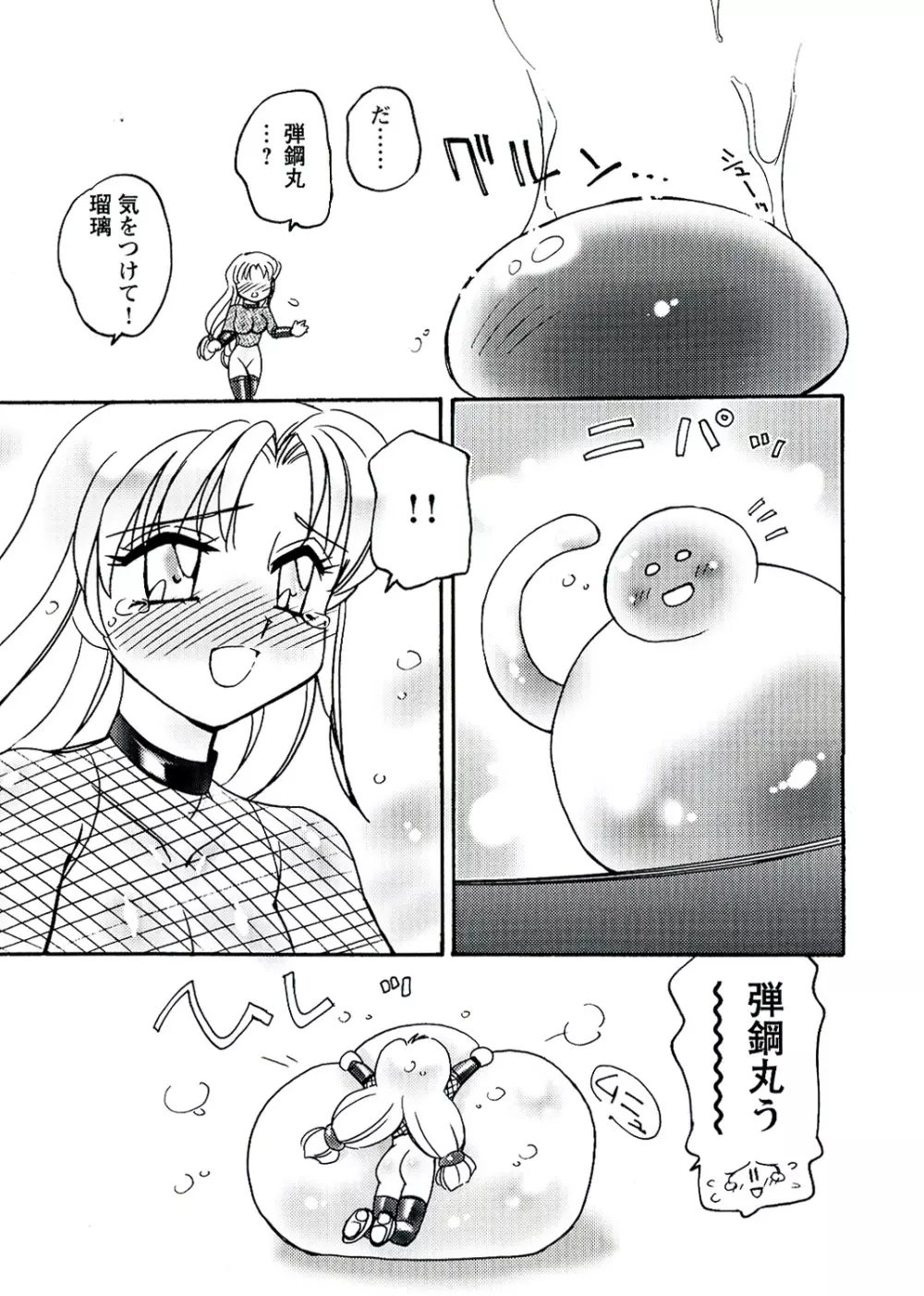 OTOME CHINPO ～オトメちんぽ～ Page.131