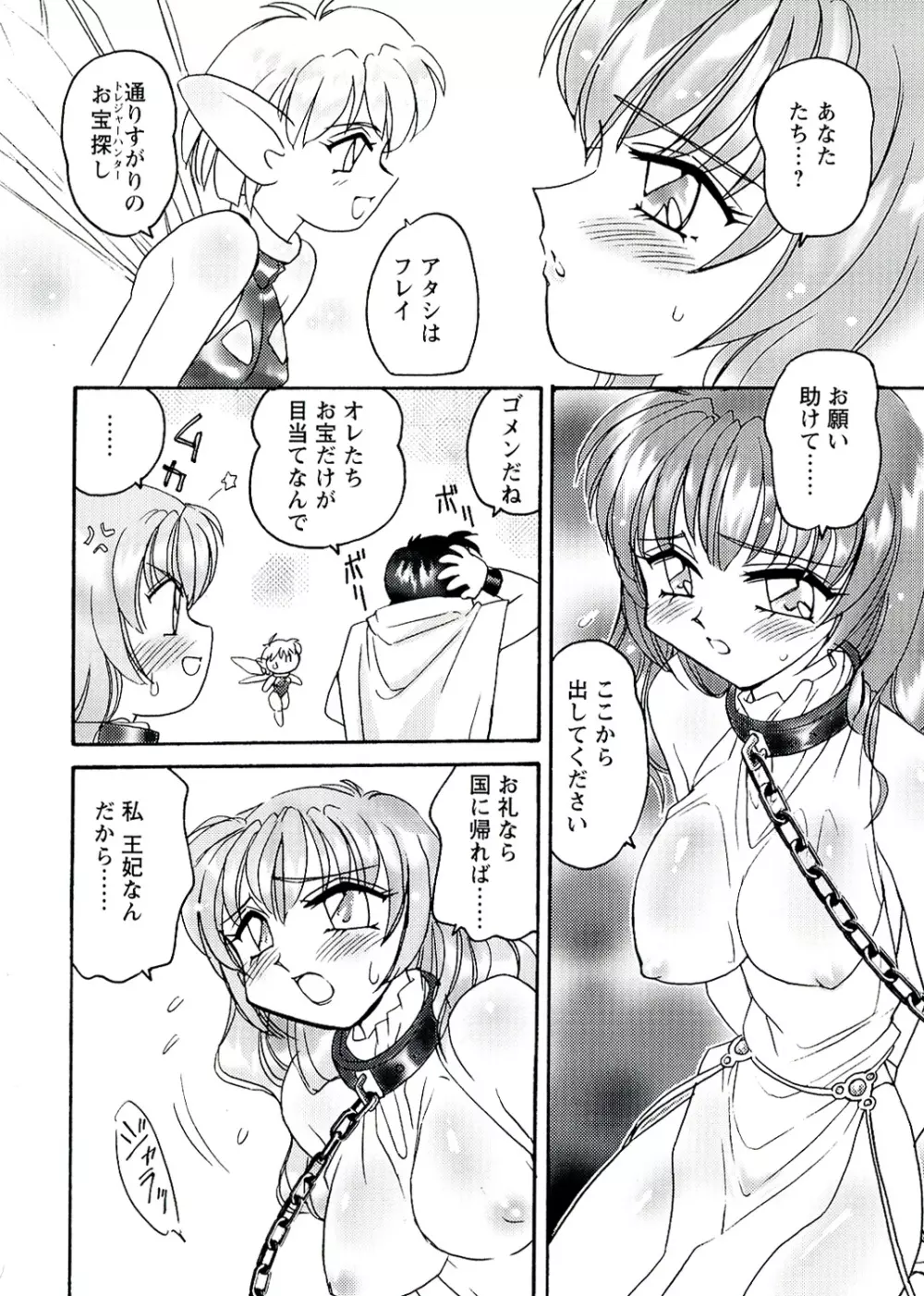 OTOME CHINPO ～オトメちんぽ～ Page.138