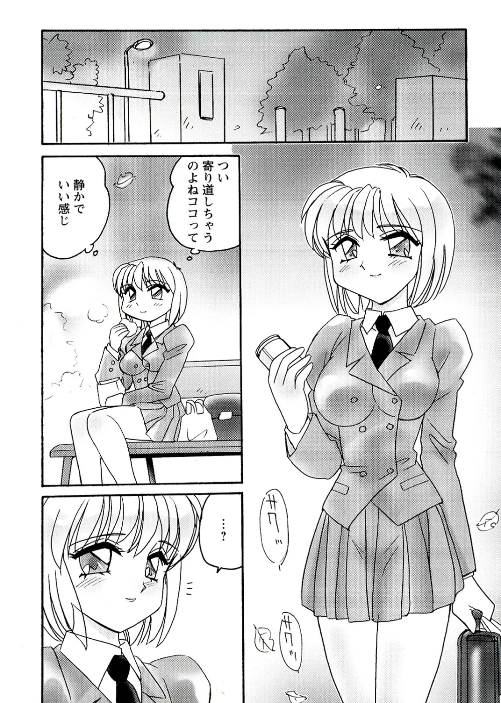 OTOME CHINPO ～オトメちんぽ～ Page.38