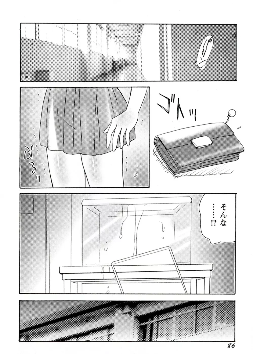 OTOME CHINPO ～オトメちんぽ～ Page.88