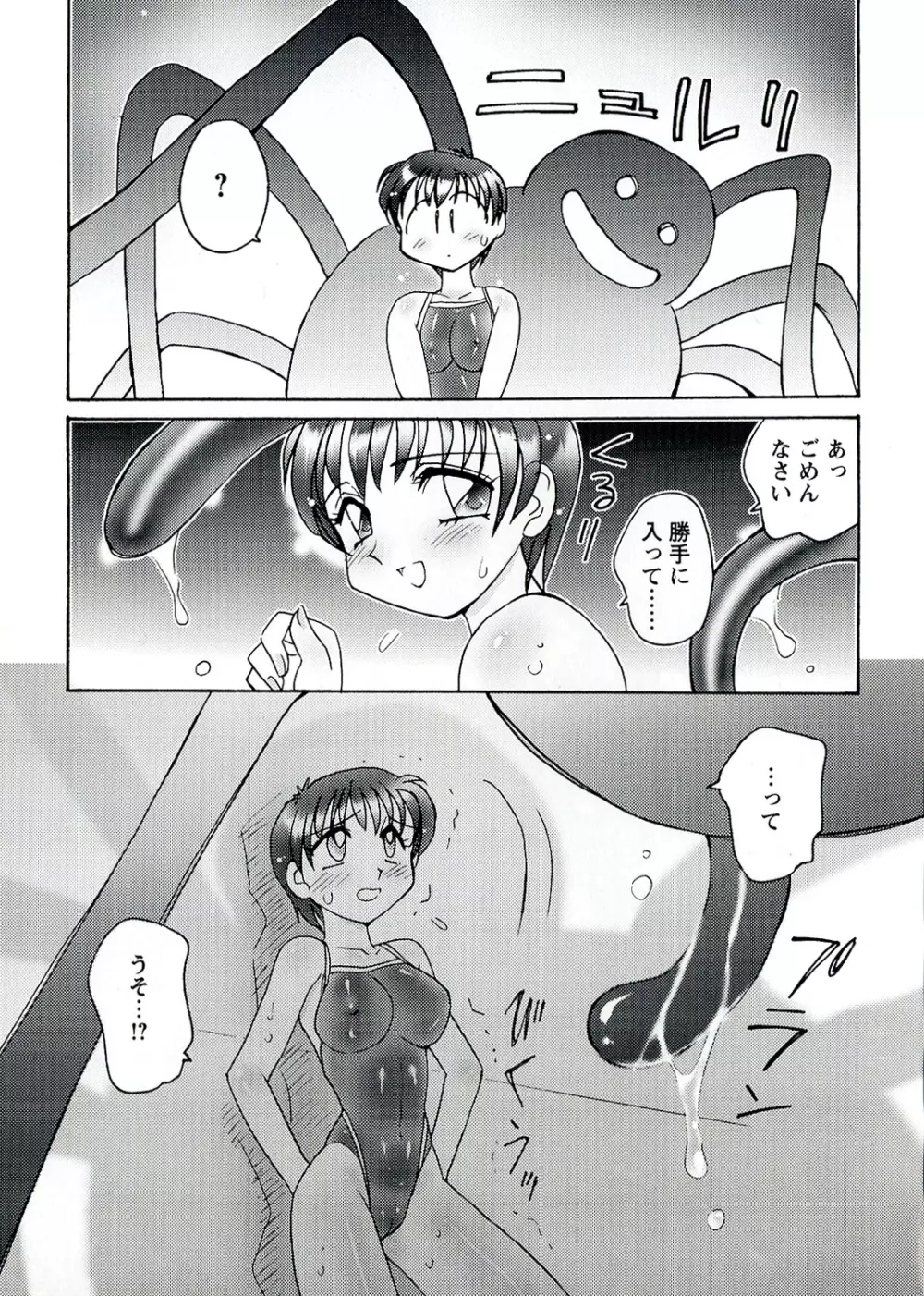 OTOME CHINPO ～オトメちんぽ～ Page.95