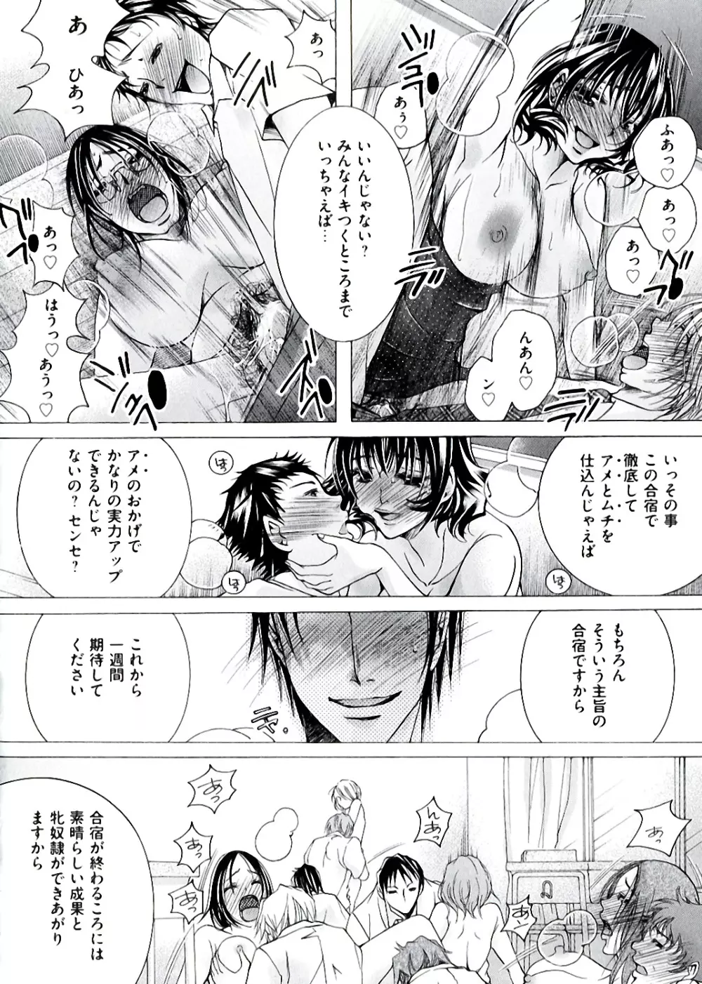 白濁ママ搾り ~ボクの精子で受精して~ Page.132