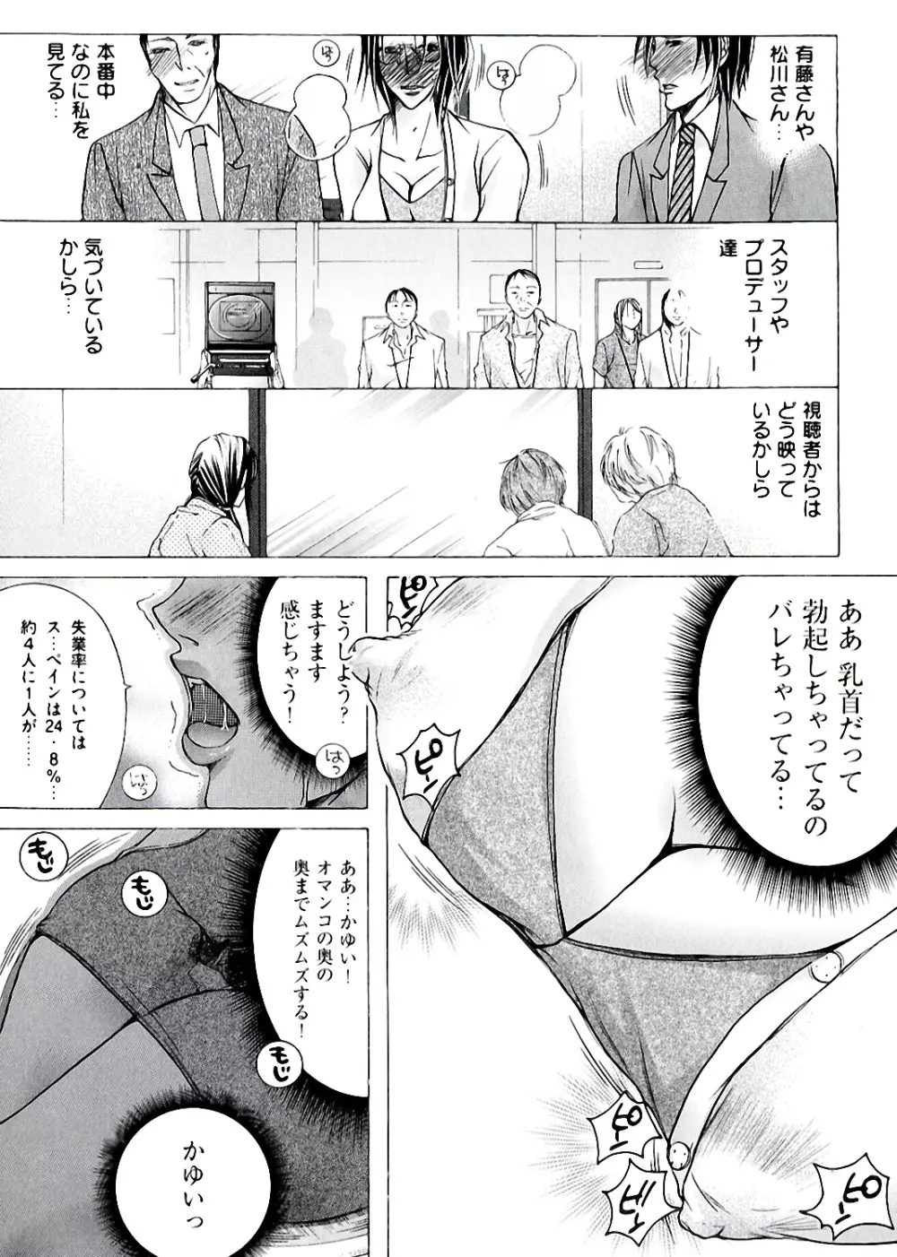 白濁ママ搾り ~ボクの精子で受精して~ Page.147