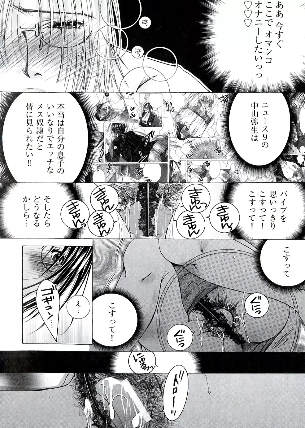 白濁ママ搾り ~ボクの精子で受精して~ Page.148