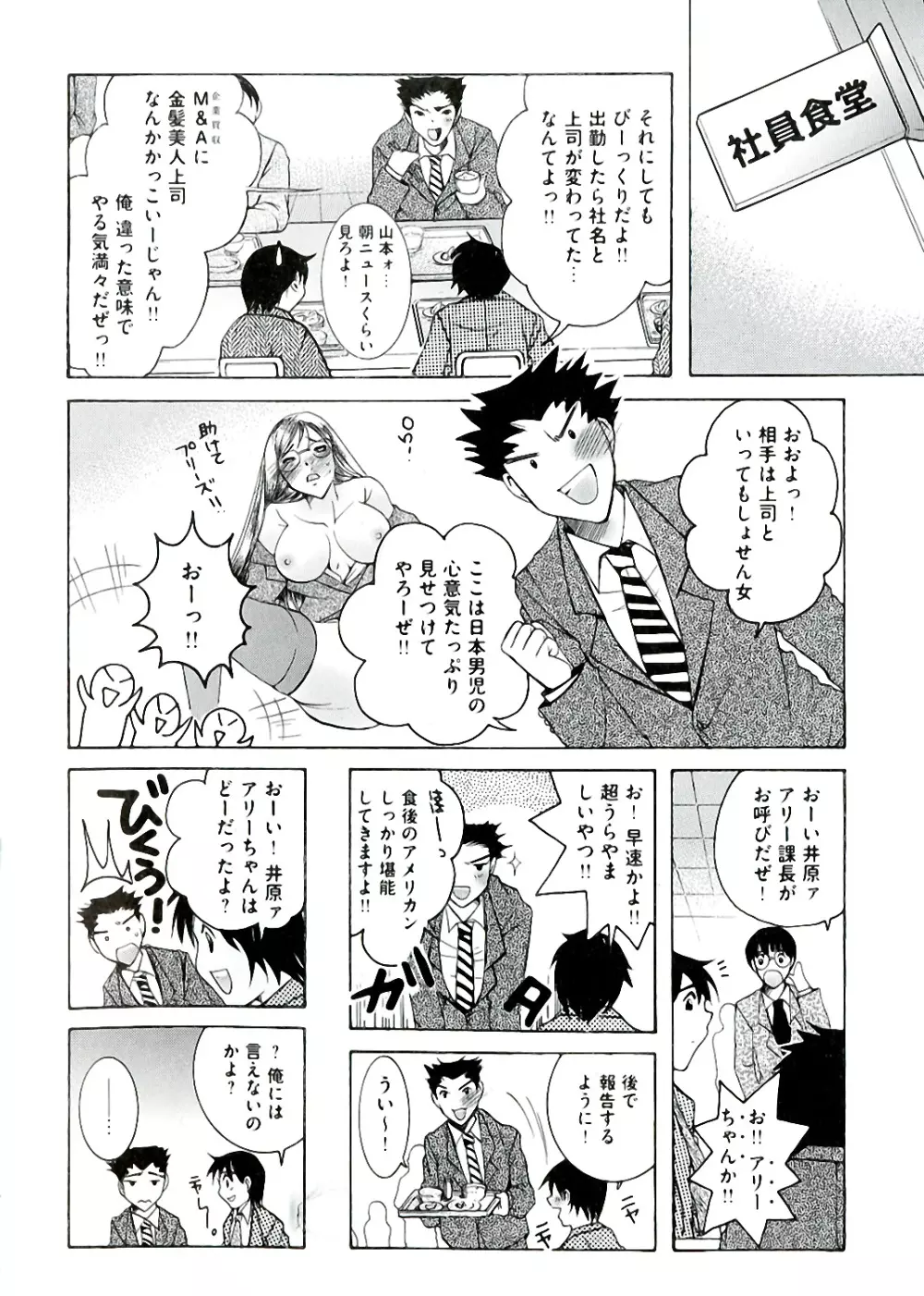 白濁ママ搾り ~ボクの精子で受精して~ Page.176