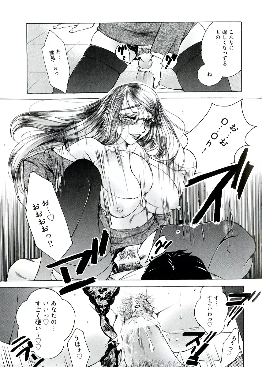 白濁ママ搾り ~ボクの精子で受精して~ Page.185
