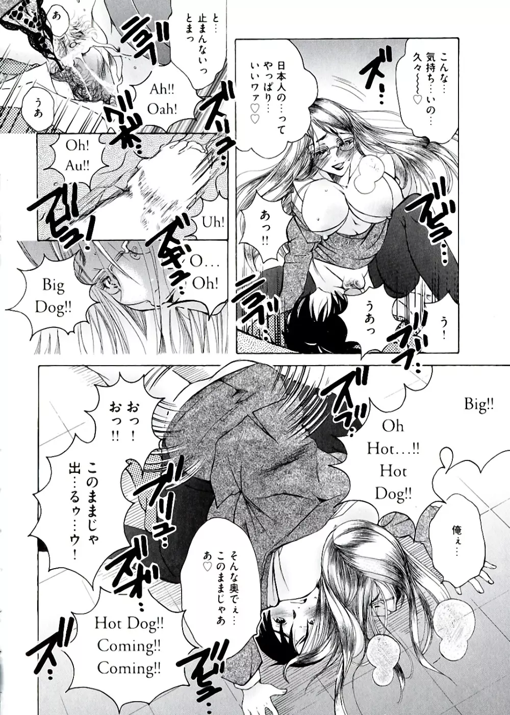 白濁ママ搾り ~ボクの精子で受精して~ Page.186