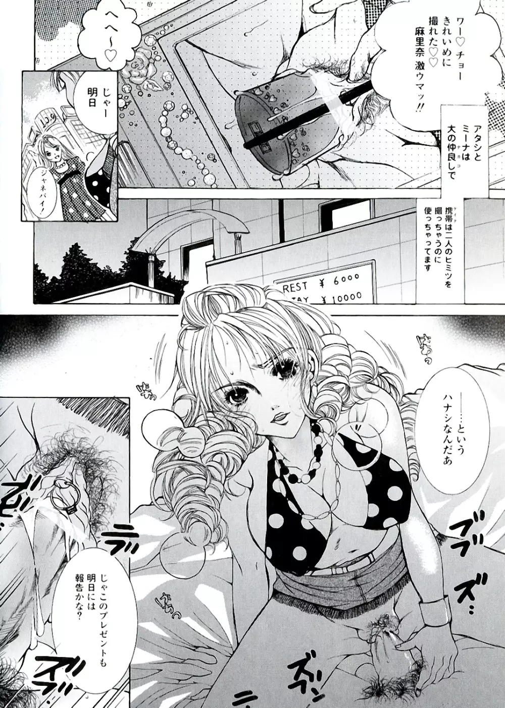 白濁ママ搾り ~ボクの精子で受精して~ Page.190