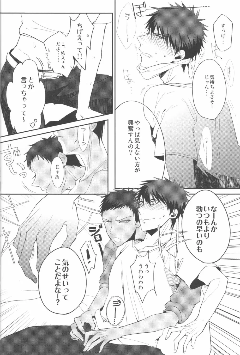 素質あるんじゃないですか? Page.7