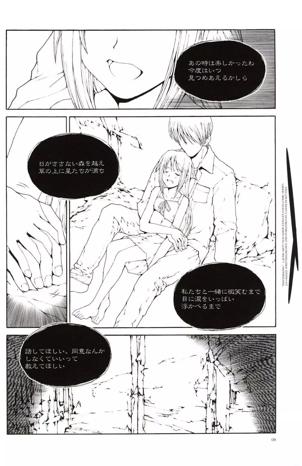 WINTER SONG 「冬の歌」 Page.5
