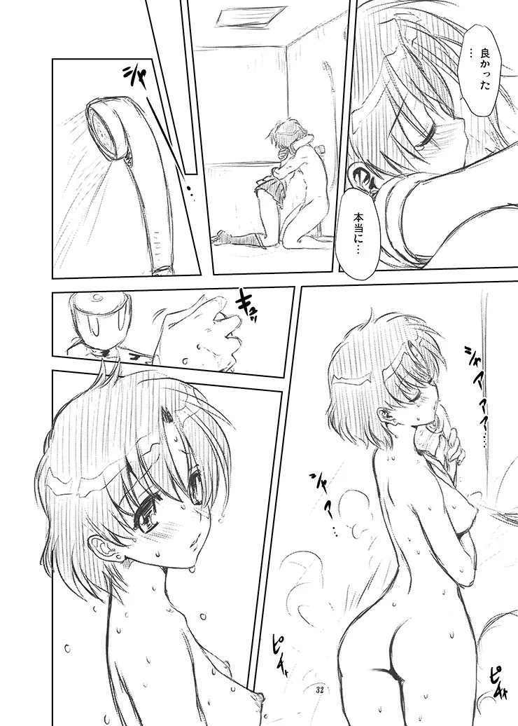 亜美ちゃんといっしょ見本 Page.5