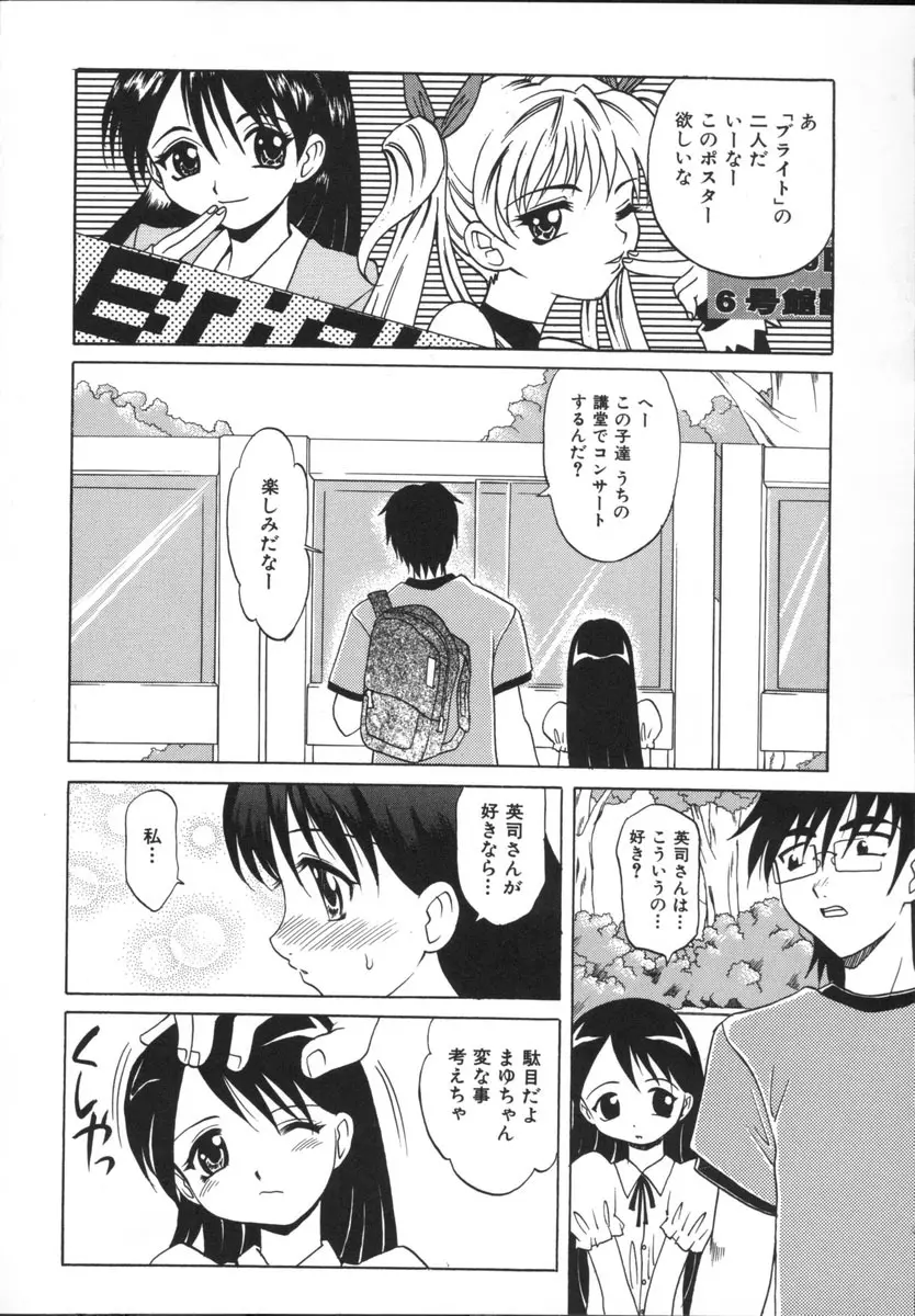 まゆ マテリアル 2 Page.30