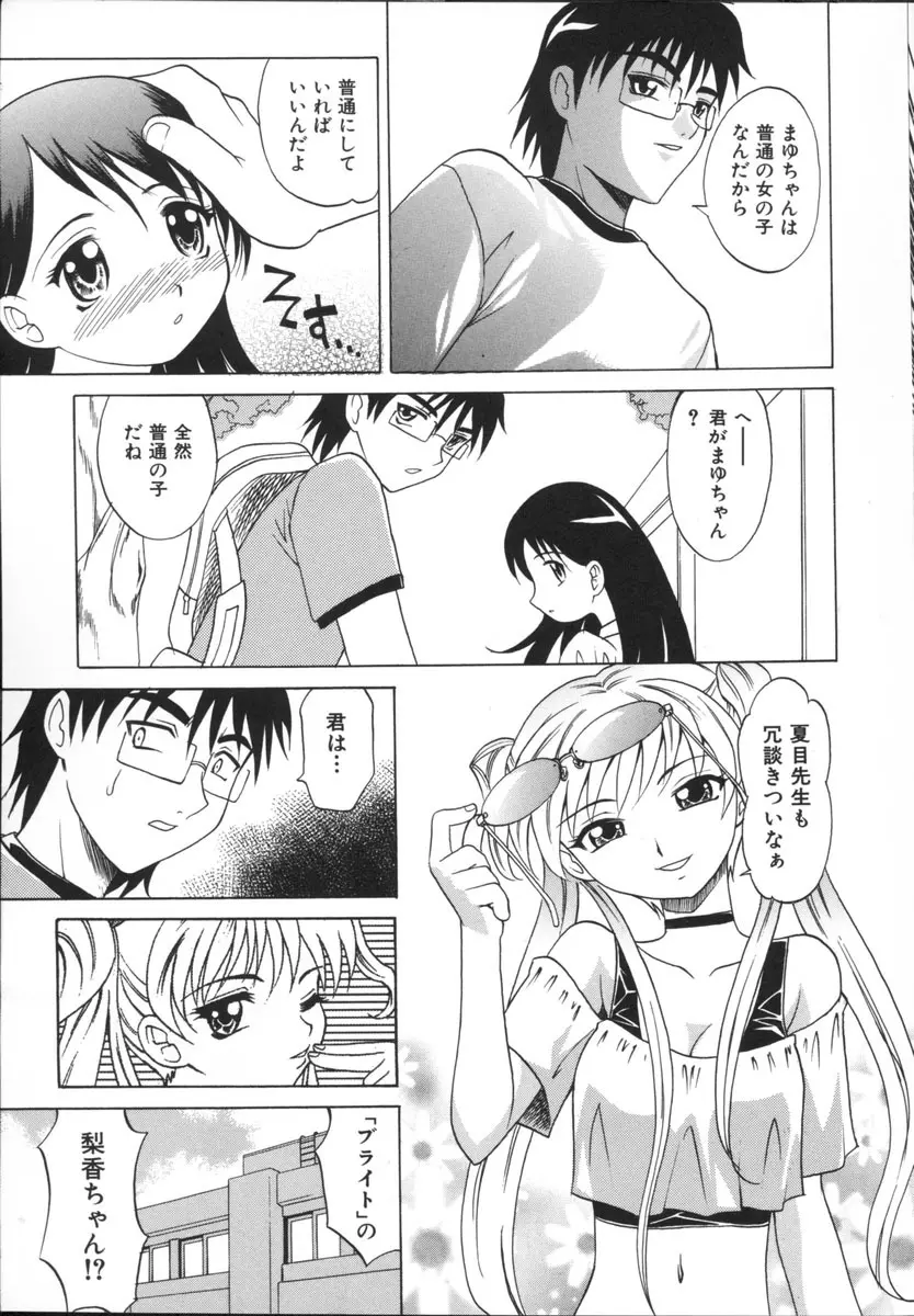 まゆ マテリアル 2 Page.31