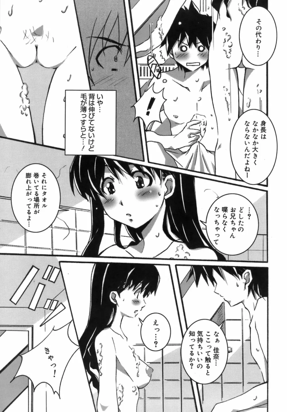 スタート・アップ！ Page.135