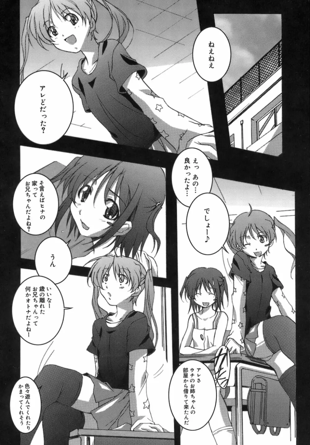 スタート・アップ！ Page.150