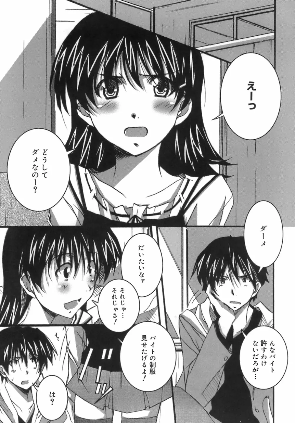 スタート・アップ！ Page.161