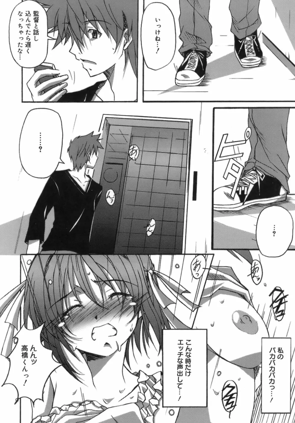 スタート・アップ！ Page.32