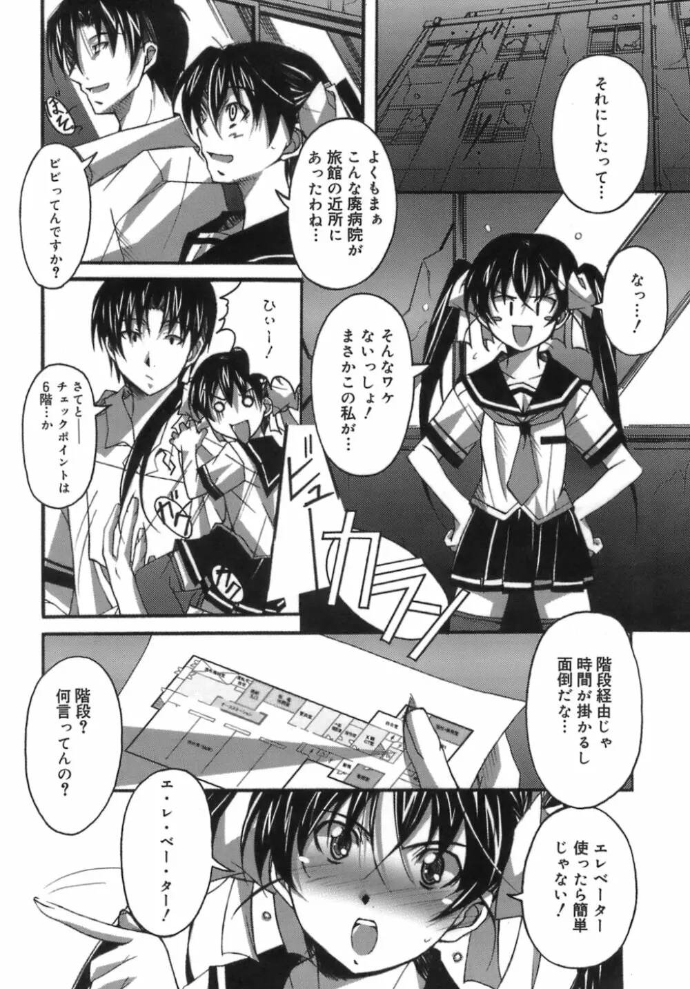 スタート・アップ！ Page.44