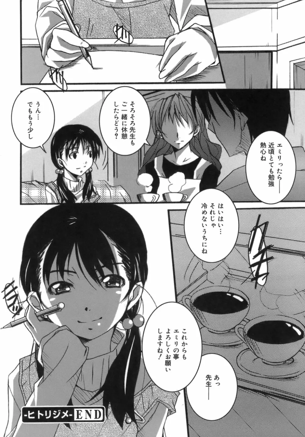 スタート・アップ！ Page.92