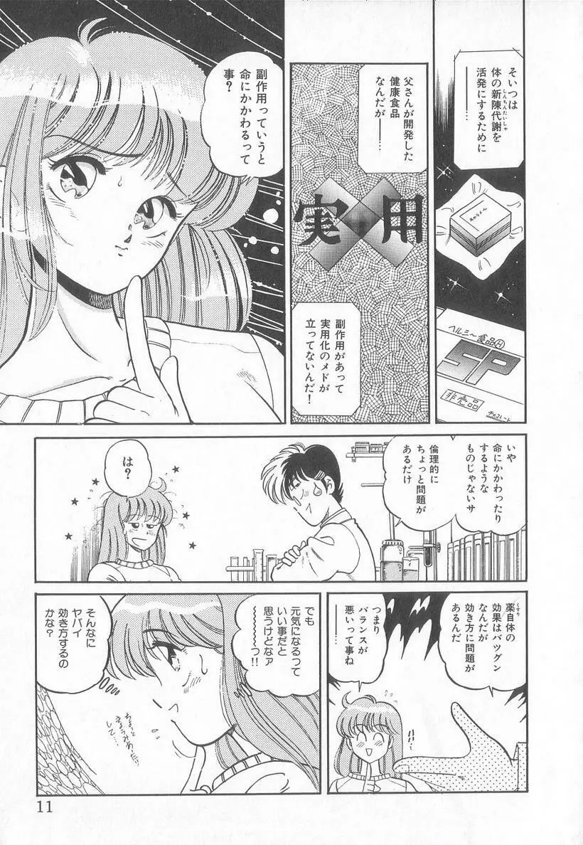 ほっとWIND Page.10