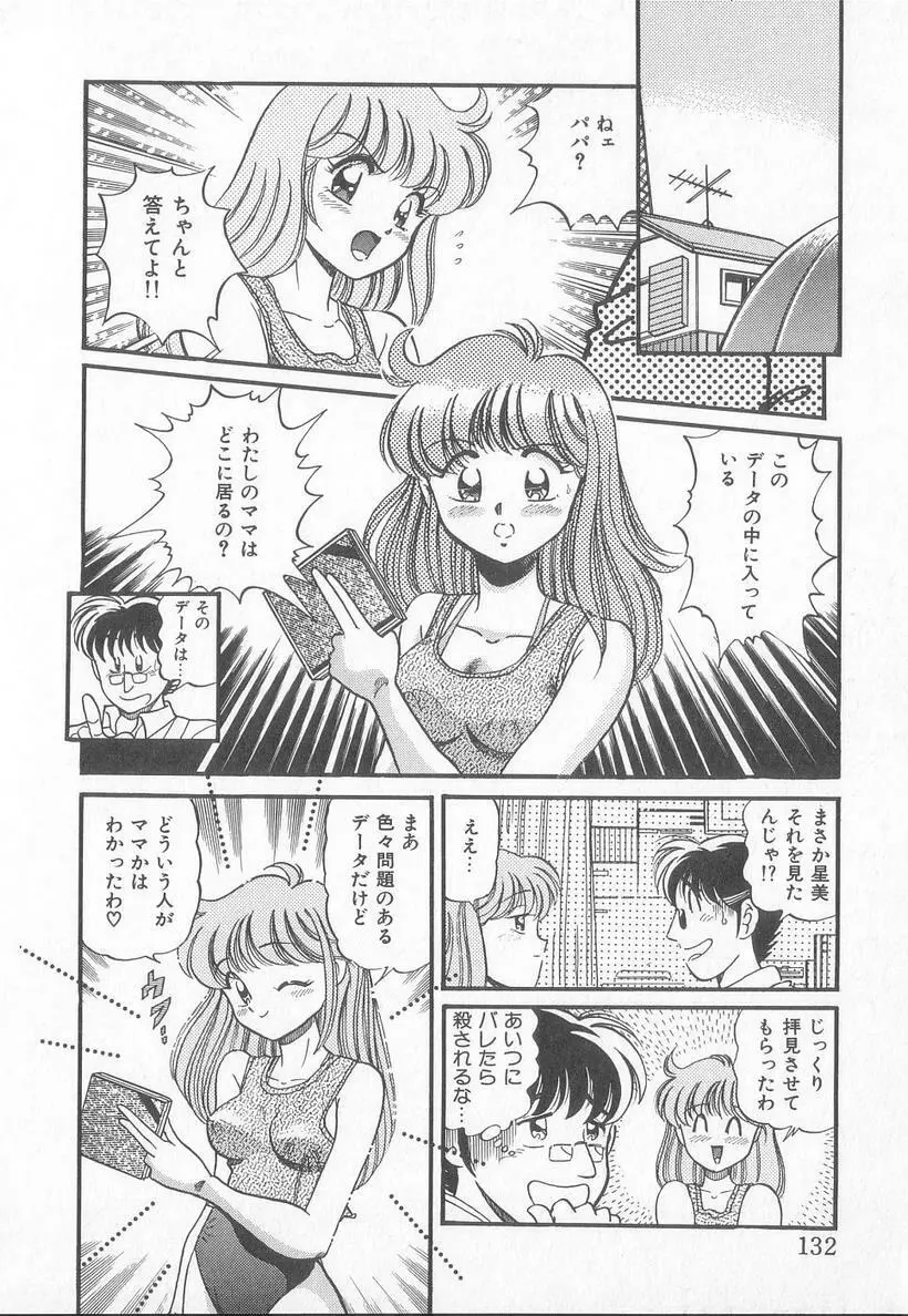 ほっとWIND Page.131