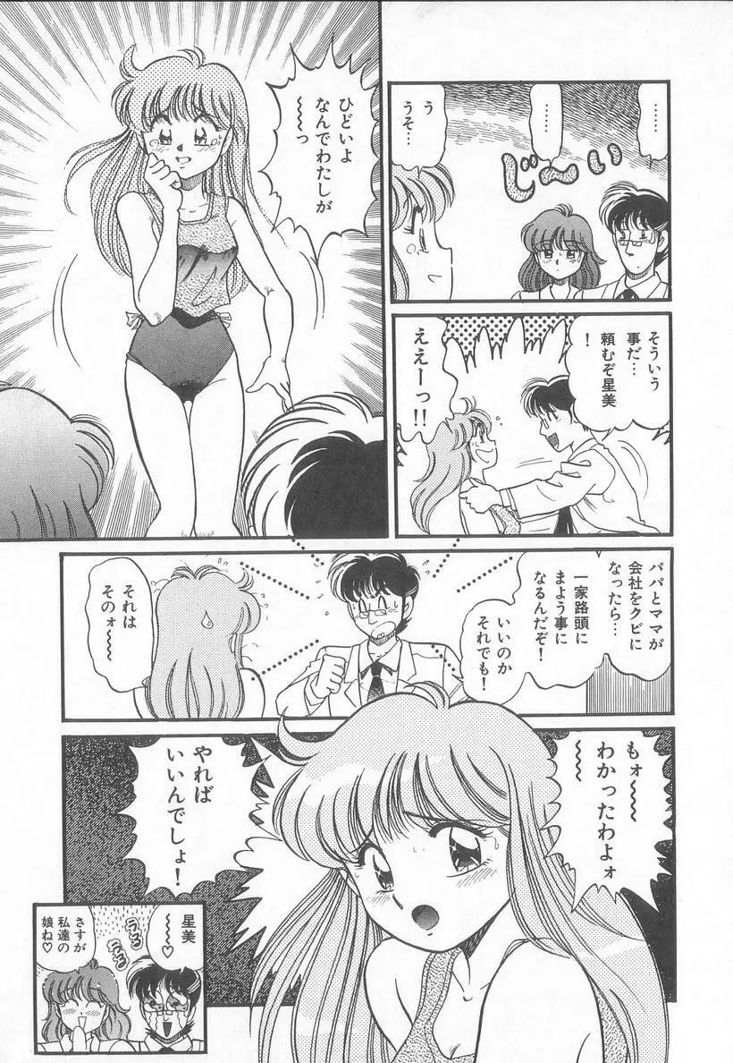 ほっとWIND Page.138