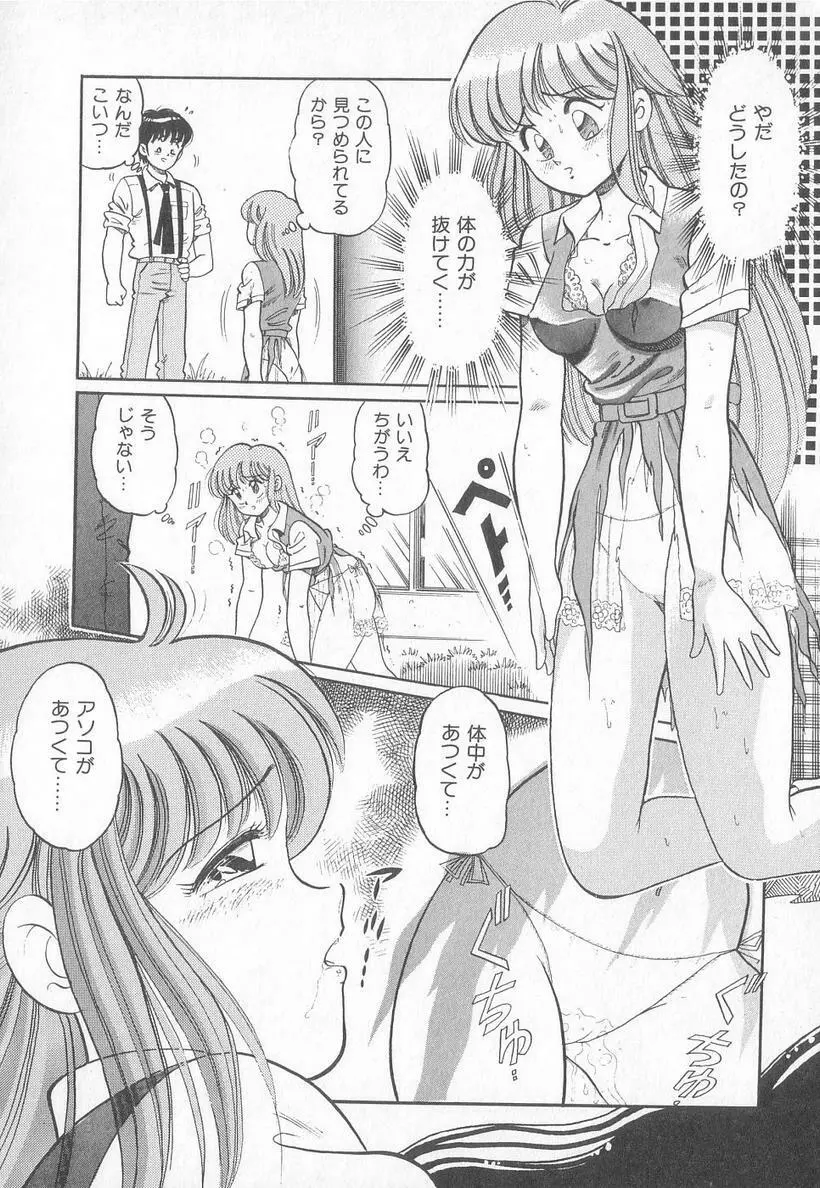 ほっとWIND Page.15