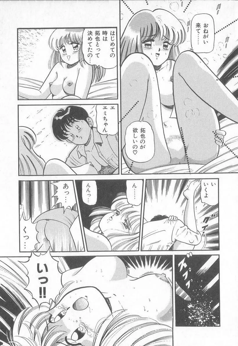 ほっとWIND Page.164