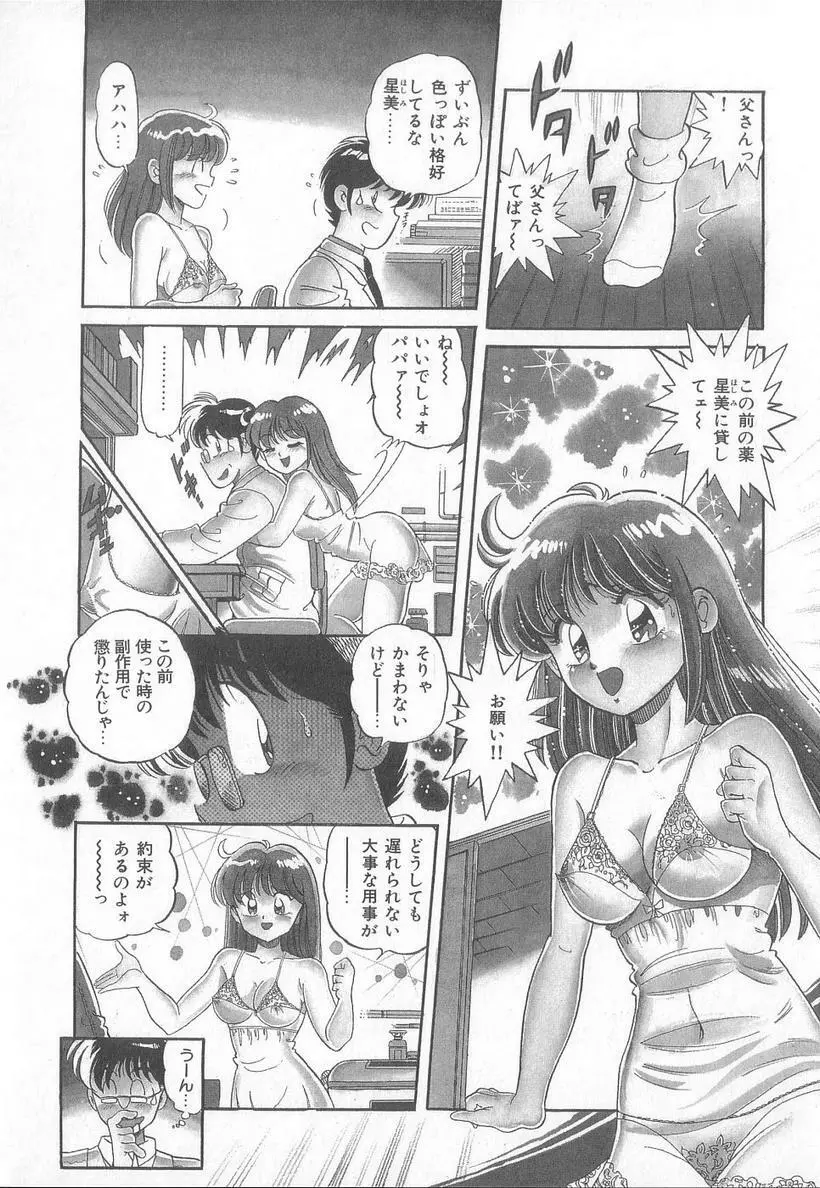 ほっとWIND Page.25