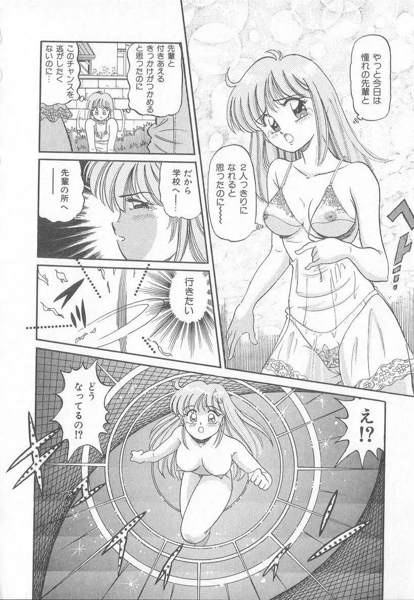 ほっとWIND Page.31