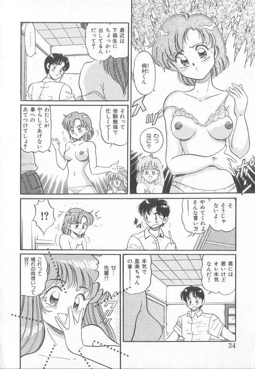 ほっとWIND Page.33