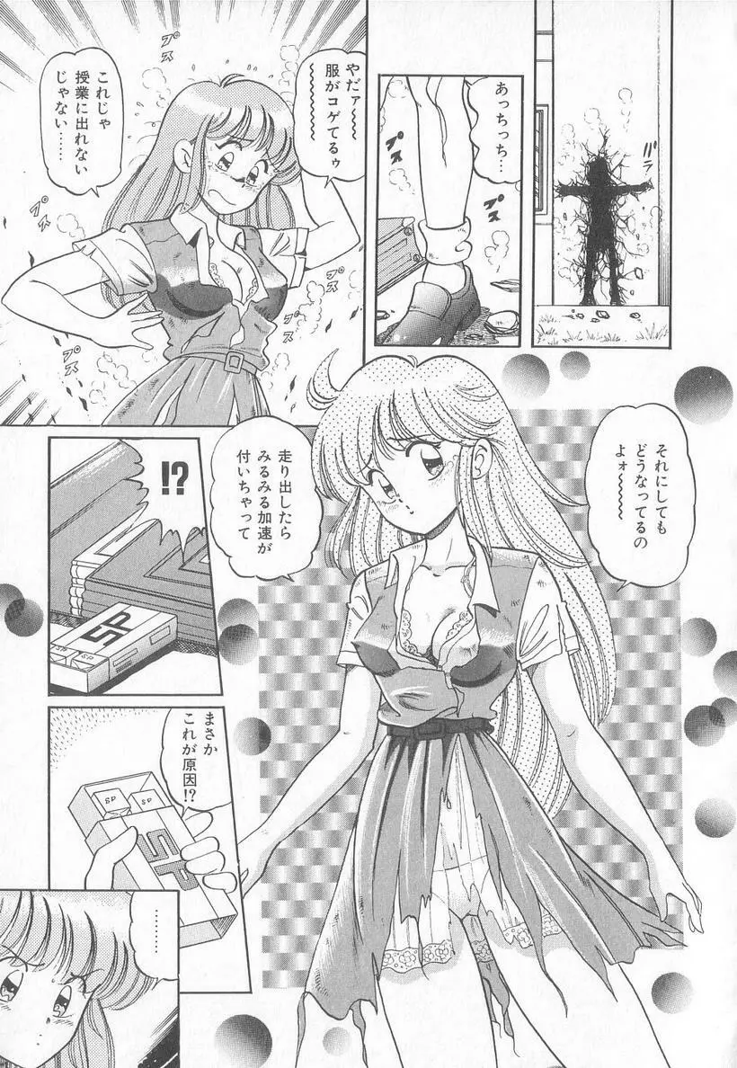 ほっとWIND Page.8