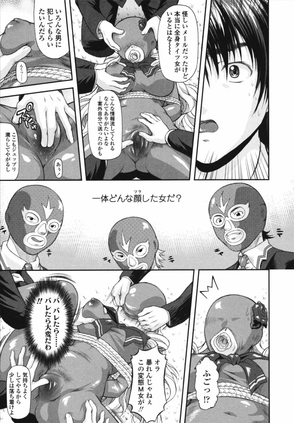 いたずらなH-ip Page.35