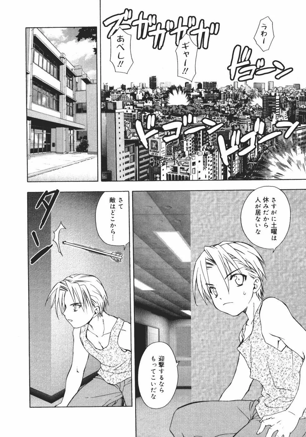 おんなのこのヒミツ Page.168