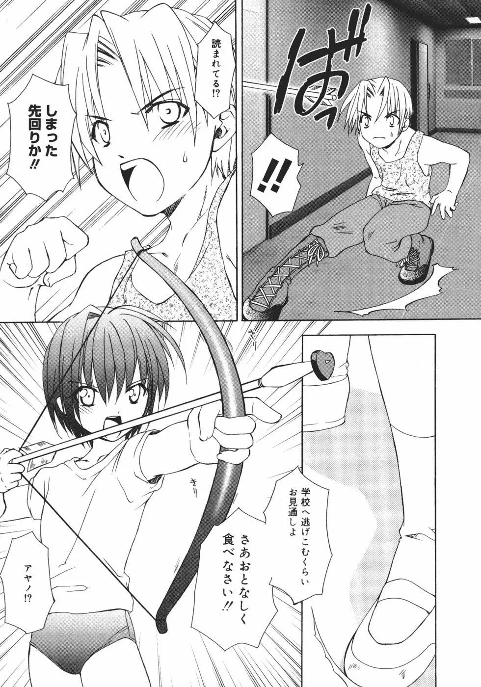 おんなのこのヒミツ Page.169