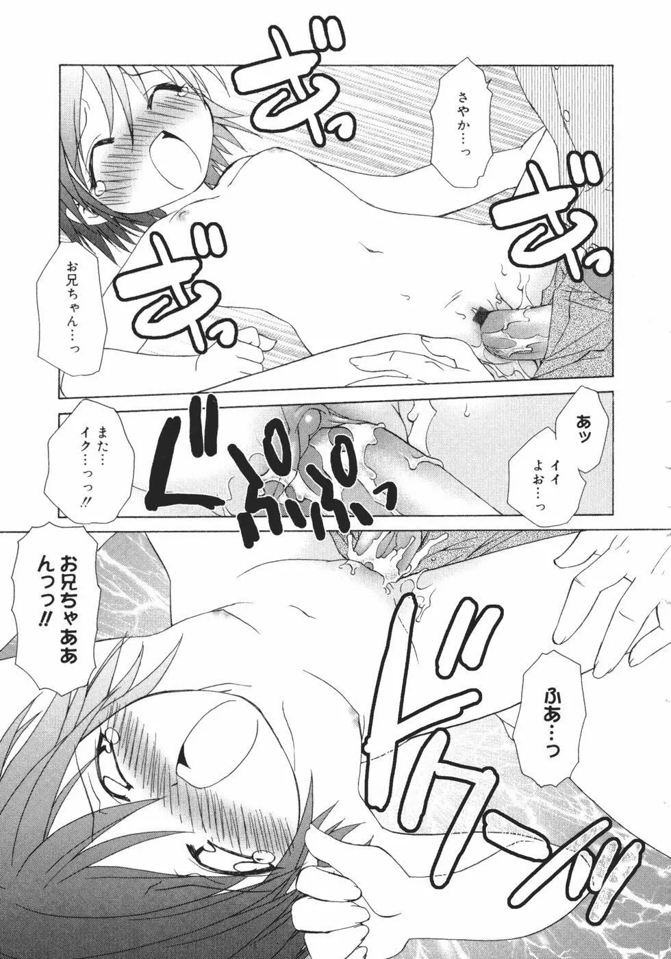 おんなのこのヒミツ Page.21