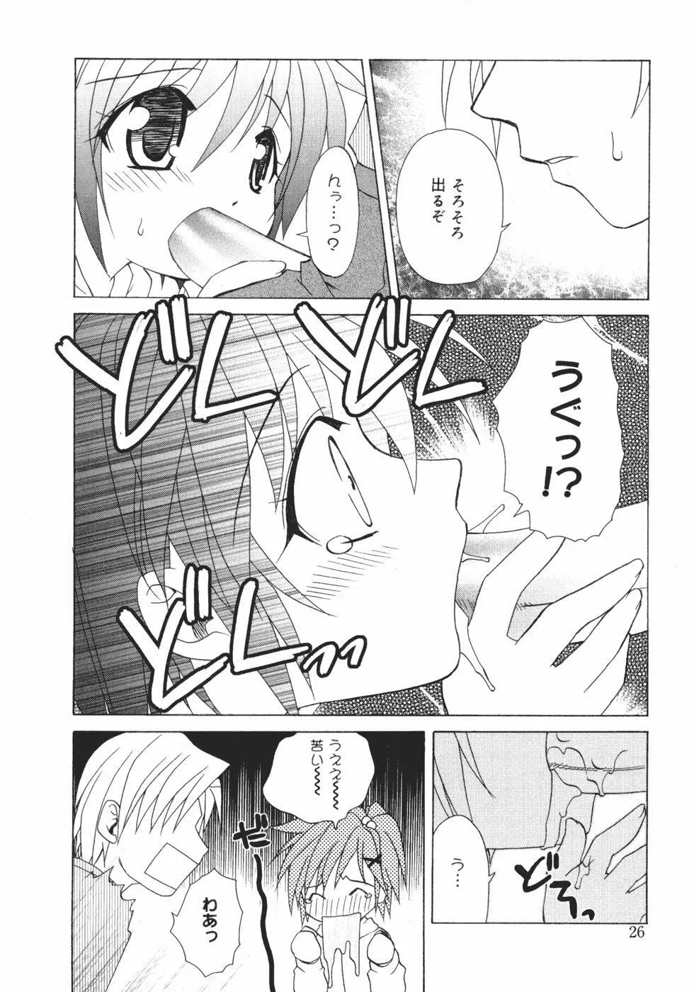 おんなのこのヒミツ Page.28