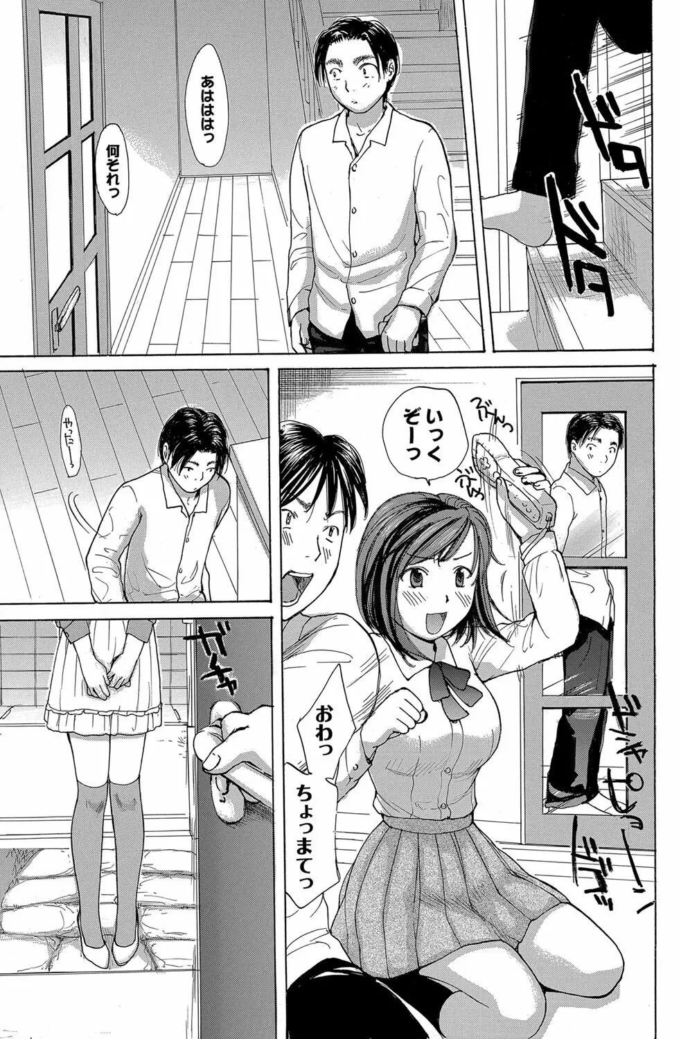 あねぶい 第1-3章 Page.38