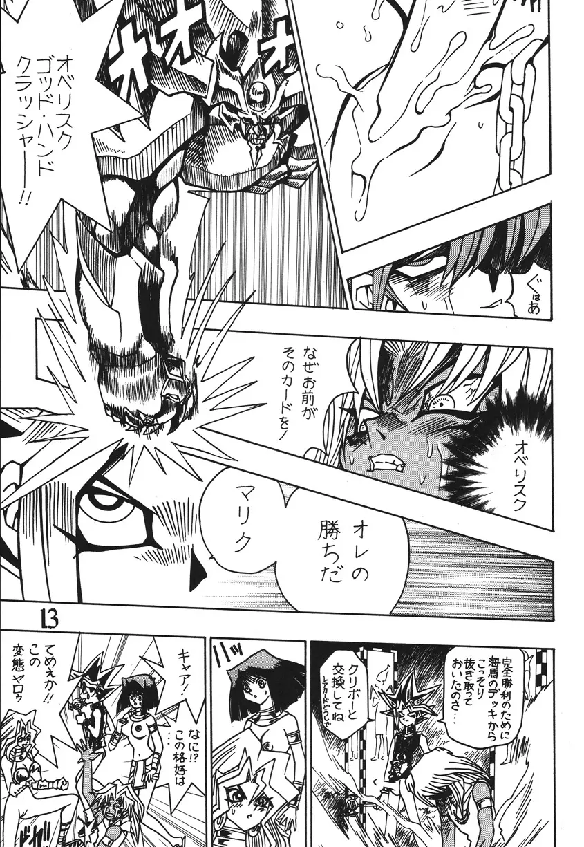 性年みらくるJ○MP Page.12