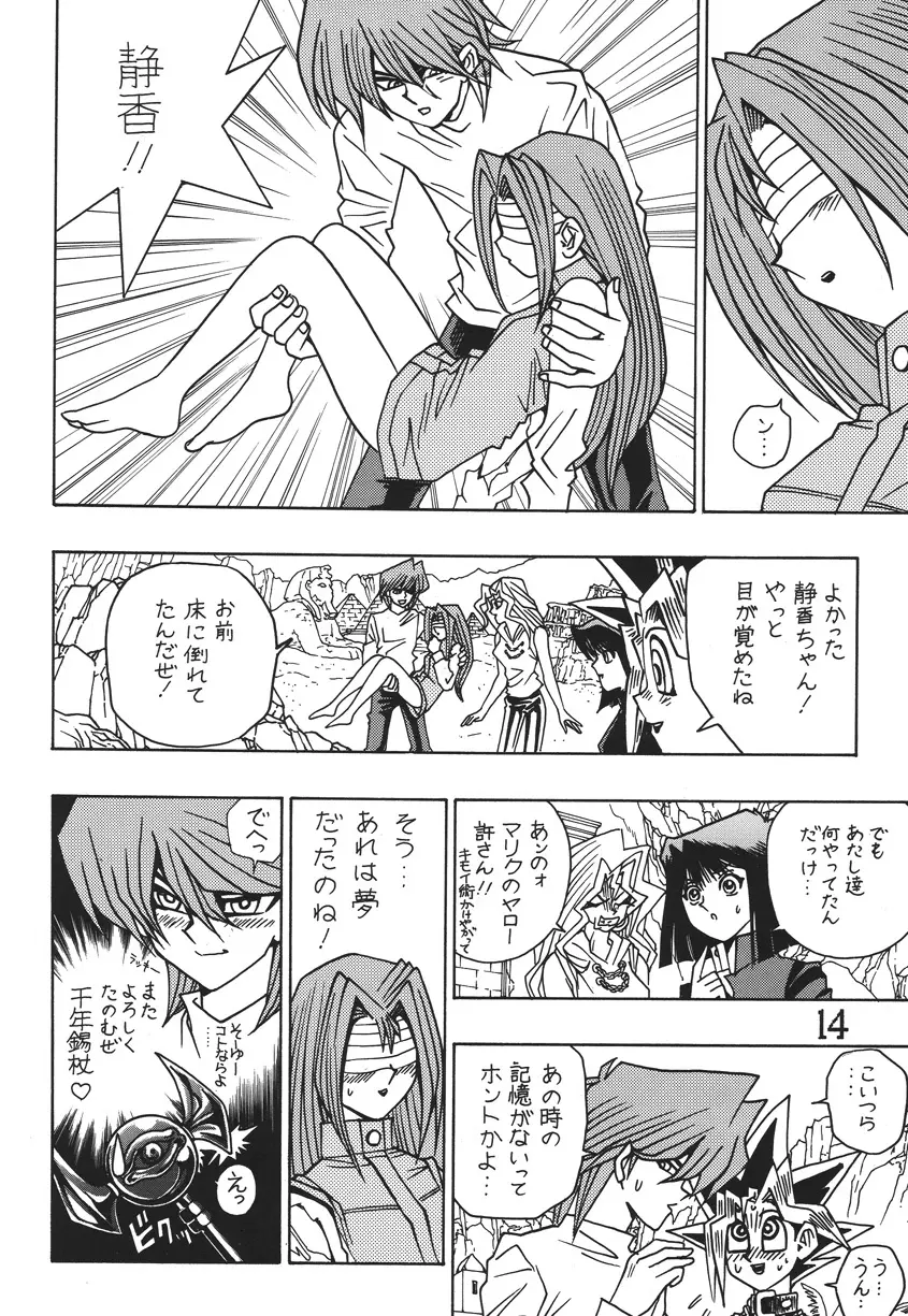 性年みらくるJ○MP Page.13