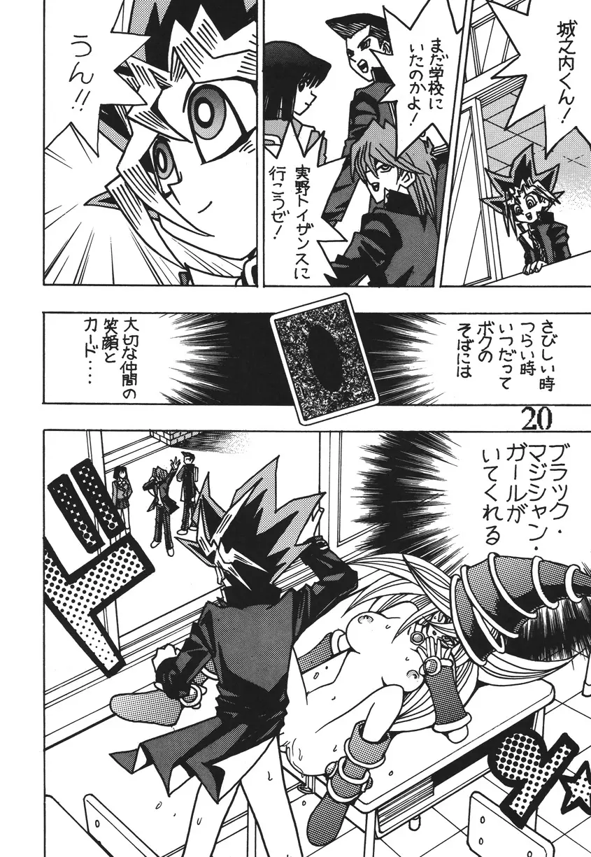 性年みらくるJ○MP Page.19