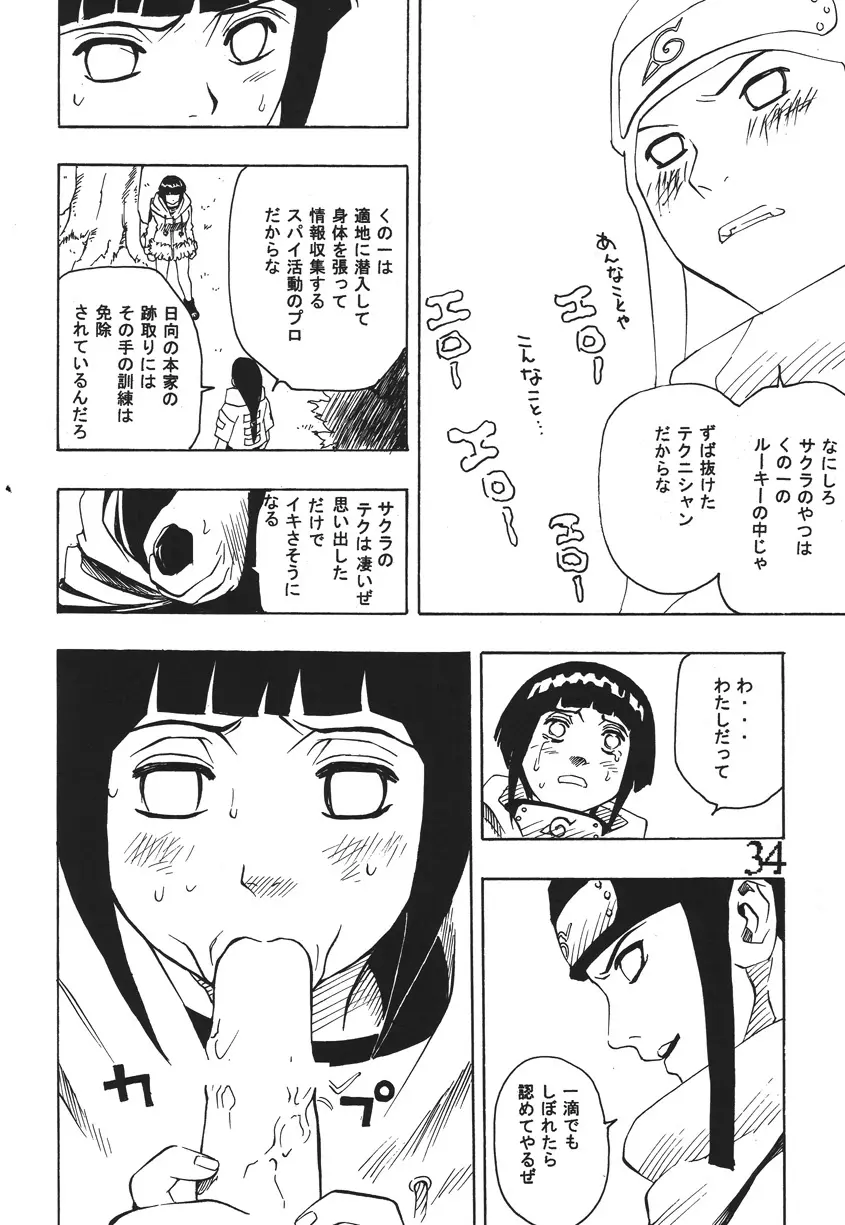 性年みらくるJ○MP Page.33