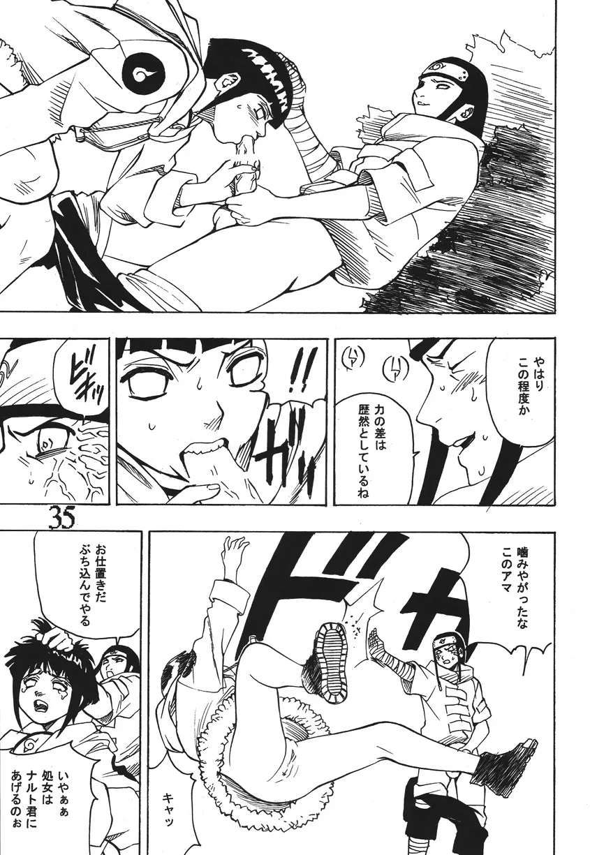 性年みらくるJ○MP Page.34