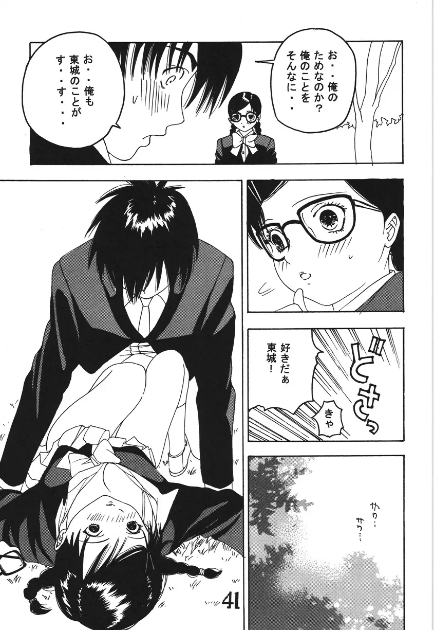 性年みらくるJ○MP Page.40